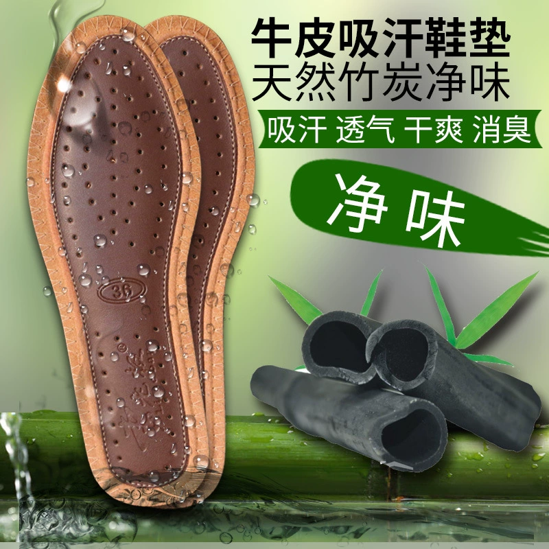 Li Laoban впитывающая пот воловья кожа бамбуковый уголь влагопоглощающая Кожаная подушка Ароматические дезодорирующие мужские дезодорантные стельки специально для кожаной обуви
