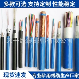 其他通信线缆;电气电缆;控制电缆
