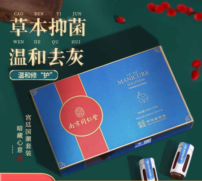 南京同仁堂厂家直销新亮呷亮灰甲净灰指甲液灰甲修护液套装|ru
