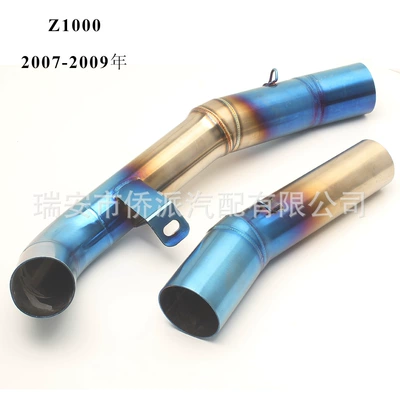 exhaust pipe middle section | Exhaust pipe - z1000-color-plating