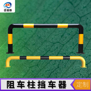Customized Yellow and Black Warning Column M-Shaped U-Shaped Parking Space Car Stopper Car Stopper Anti-Collision Car Stopper Workshop Anti-Collision Isolation Rod