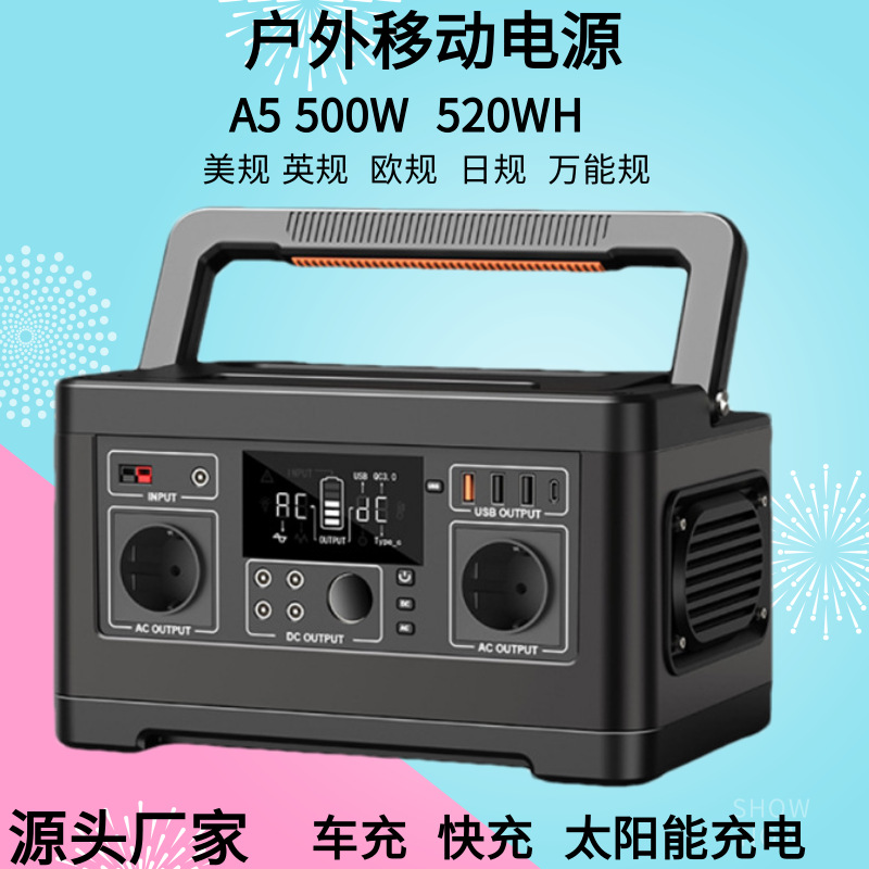 500W Energy Storage Power Supply Emergency Power Supply Disaster Relief Outdoor Power Supply Portable Stall Outdoor Camping Style Power Supply Solar