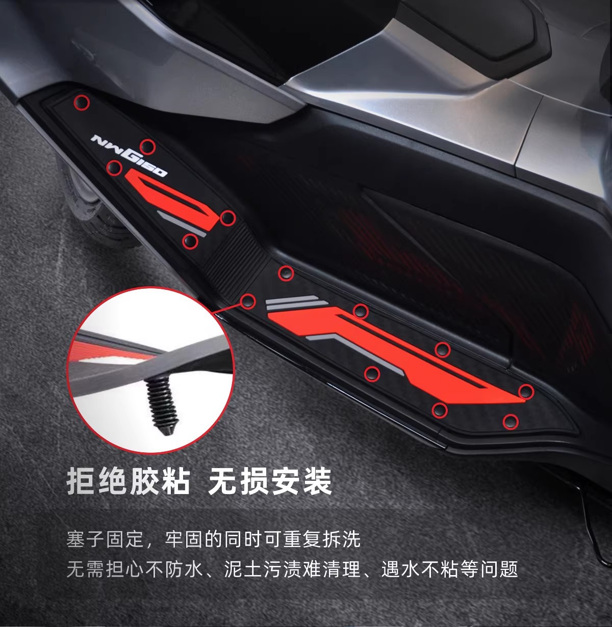 Suitable for Wuyang Honda Nwg150 Foot Pad Accessories Modified Pedal Motorcycle Anti-Slip Foot Pad