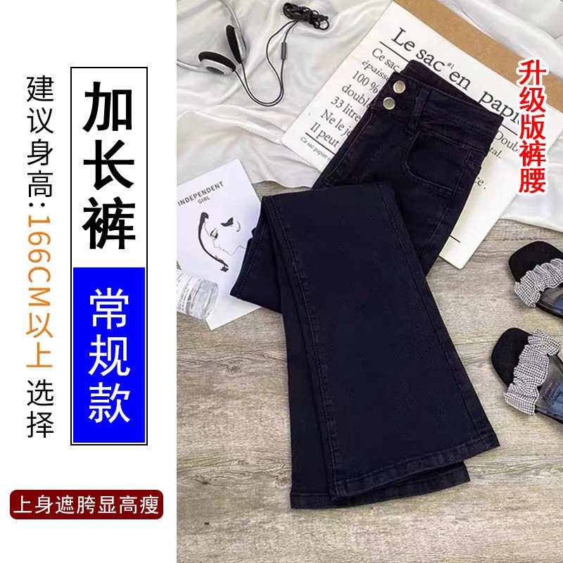 블랙 엑스트라 롱 [워싱/디스트레스드/하이엔드/소녀/탄력/패션/소녀/매칭/트렌디/적합/여성/프랑스/가을/개성/