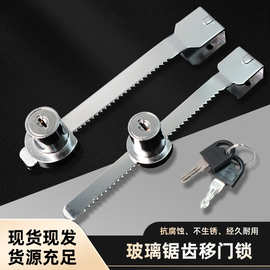 锌合金玻璃锁金属柜推拉门锁铁皮柜储物柜锁家具锁抽屉锁玻璃柜锁