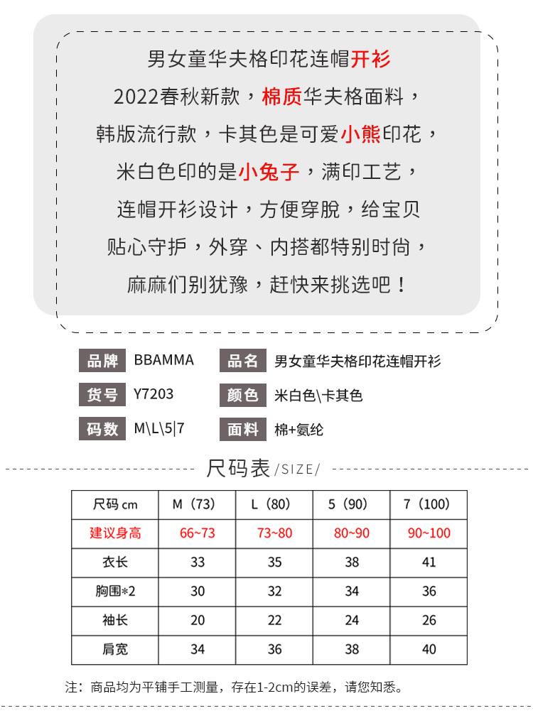 Y7203 details page-2.jpg