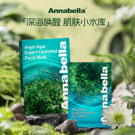 一般贸易 泰国安娜贝拉海藻面膜滋润补水保湿滋润提拉