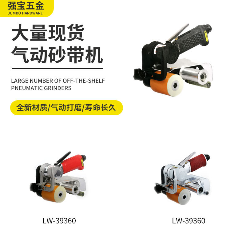 LW60260金属打磨机 手持气动环带研磨除锈抛光机万能砂带机拉丝机