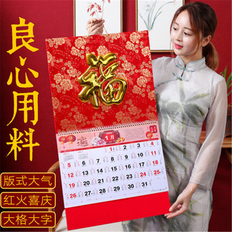 Fu word calendar 2022 company advertisement originality Monthly calendar Tear calendar Hanging calendar Blessing cards Tag On behalf of Manufactor wholesale