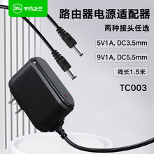 m·C픺бOm5V1A DC3.5mm 9V1A DC5.5mm