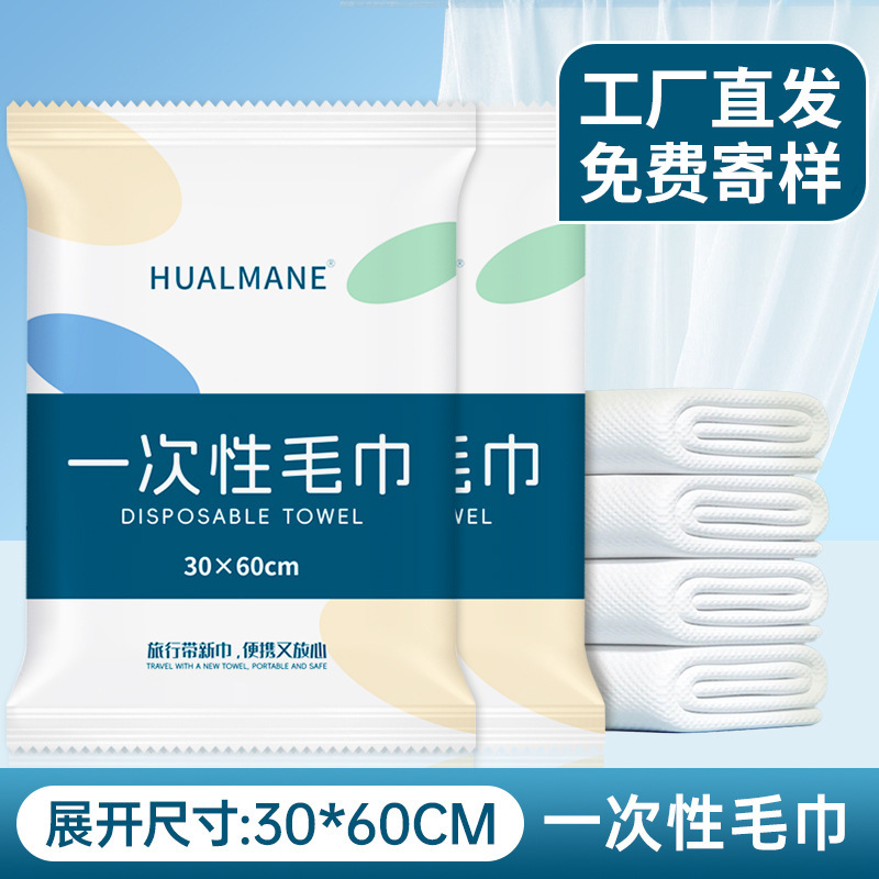 一次性毛巾浴巾套装独立装旅行出差酒店民宿宾馆洗脸专用绵柔浴巾|undefined