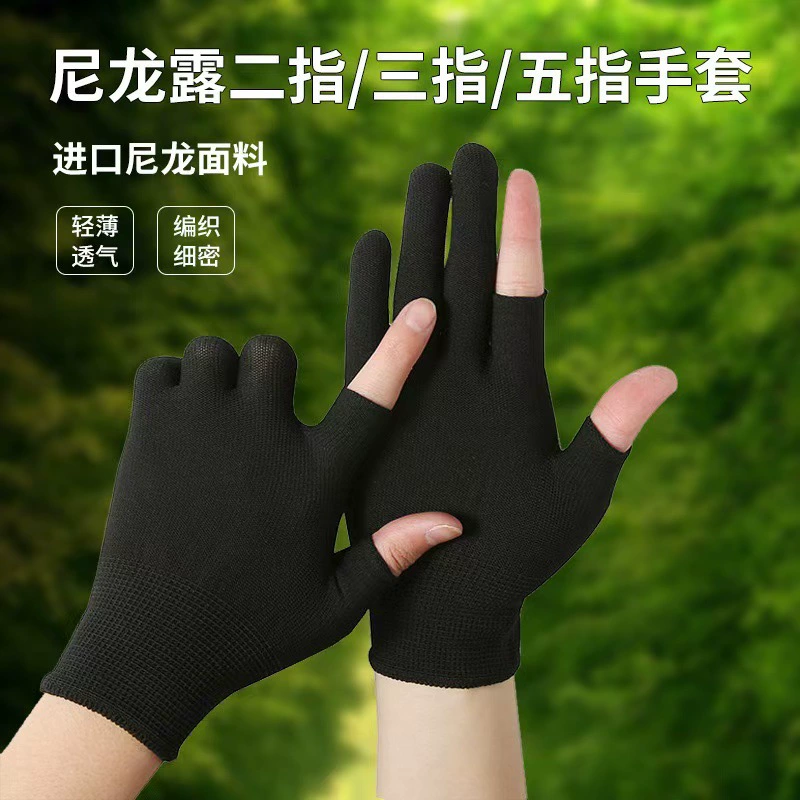 Тонкий сбор открытых пальцев, сбор чая, защитные рыболовные перчатки, полупалец, упаковка, сортировка, нейлоновый солнцезащитный крем, высокая пуля