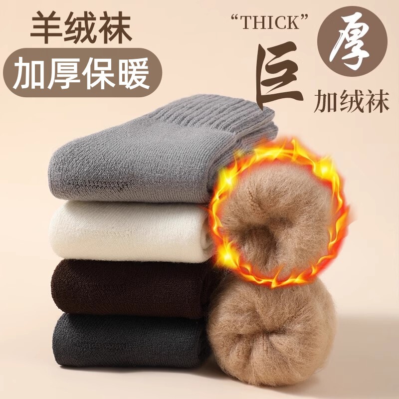 Ultra-Thick Wool Socks for Men in Autumn and Winter, Thickeneded Cashmere Socks, Plush Warm Mid-Calf Cotton Socks, High-Tube Winter Stockings