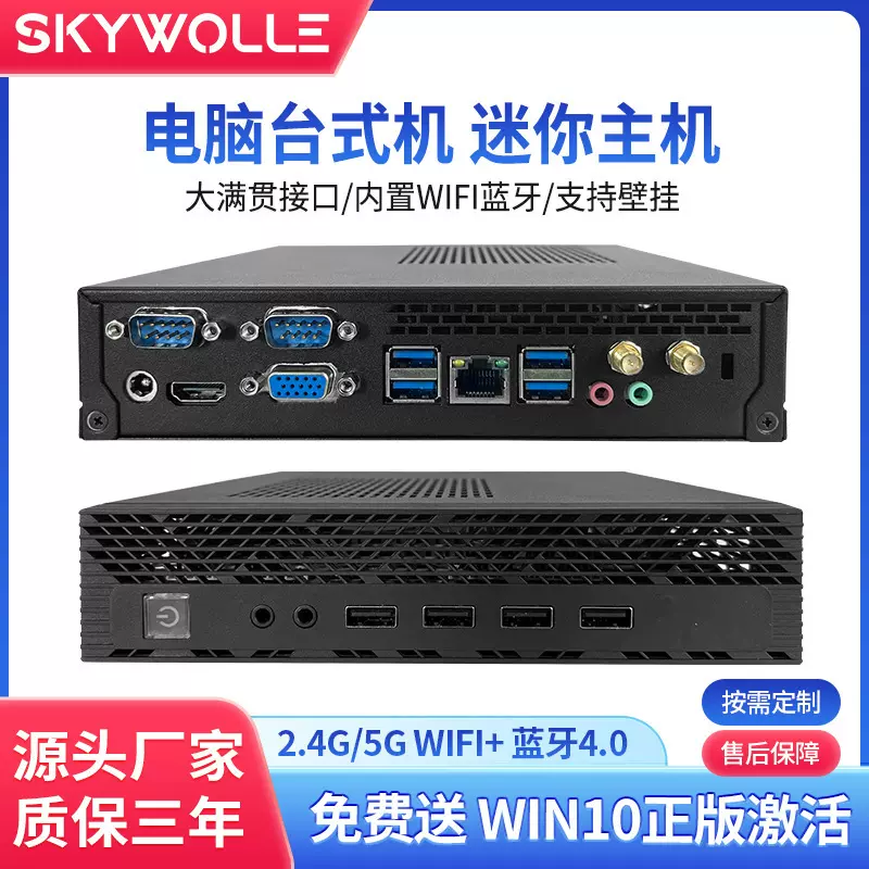 办公会议室台式迷你电脑主机i5十二代蓝牙工业控制wifi迷你台式机