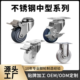 脚轮;万向轮