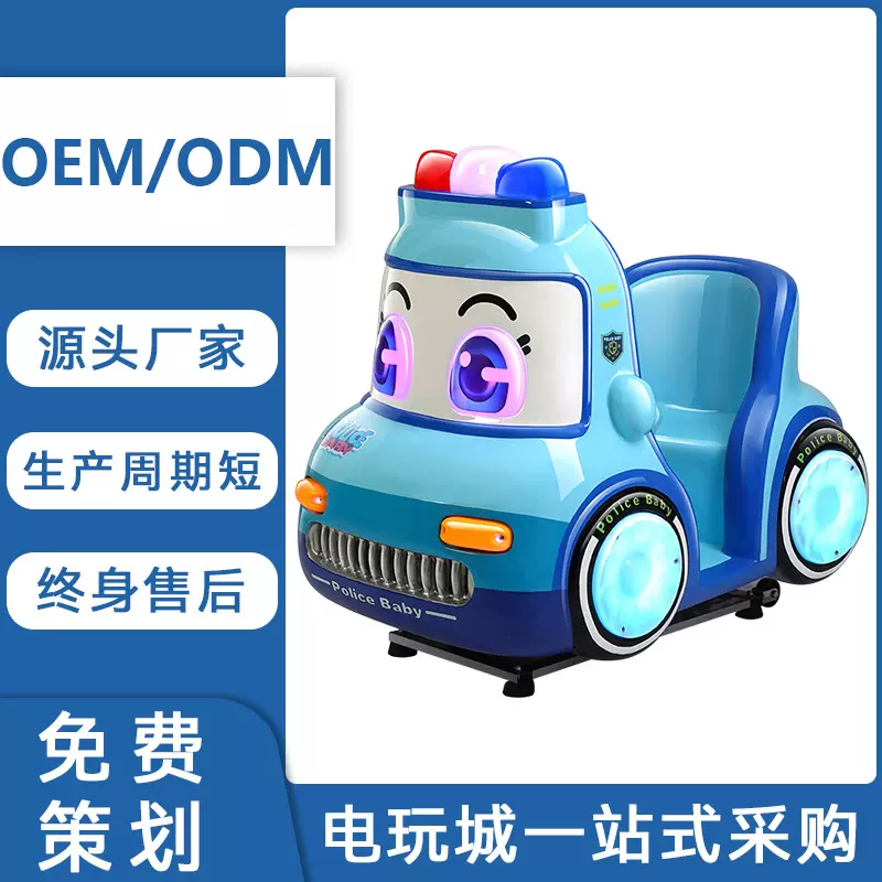 超市门口摇摇车投币带儿童商场同款摇摆机游戏机商用电玩城设备