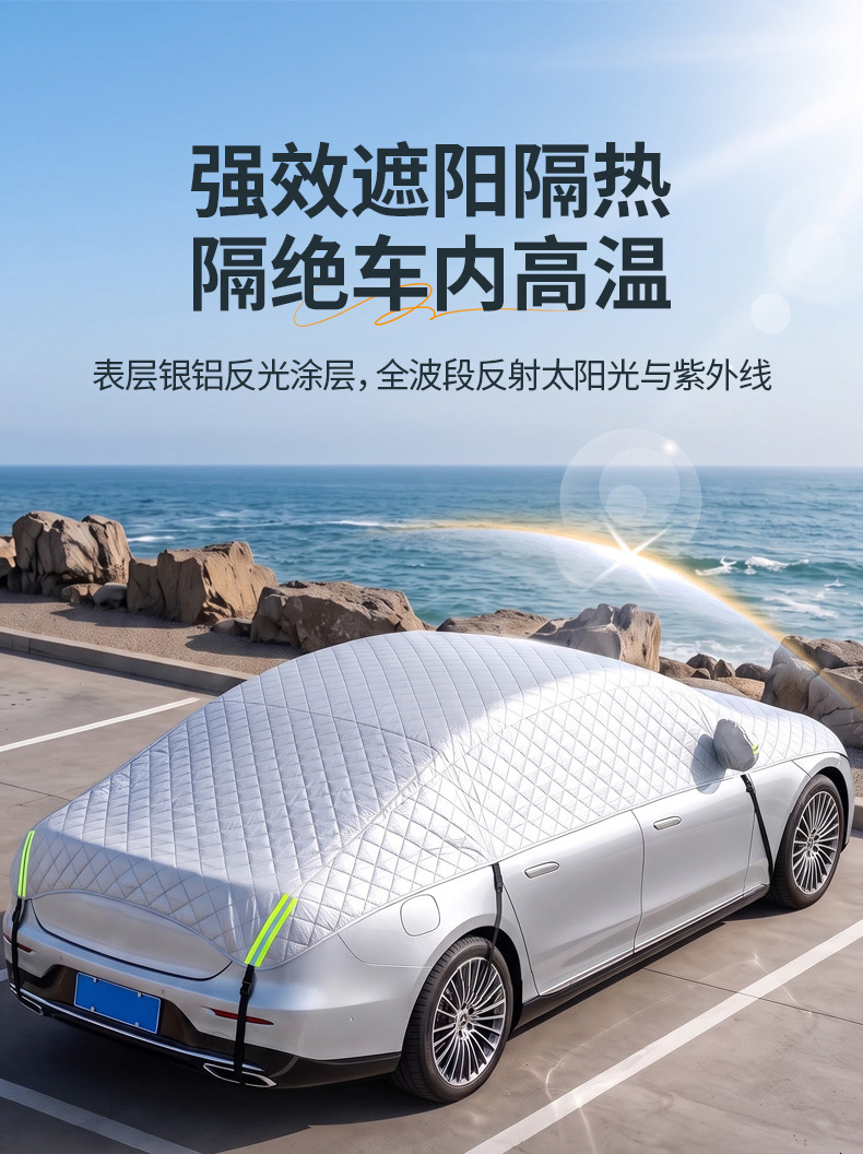 Thickened quilt-style car cover, universal fit for all car models, provides full coverage, suitable for all seasons, and protects the car from snow