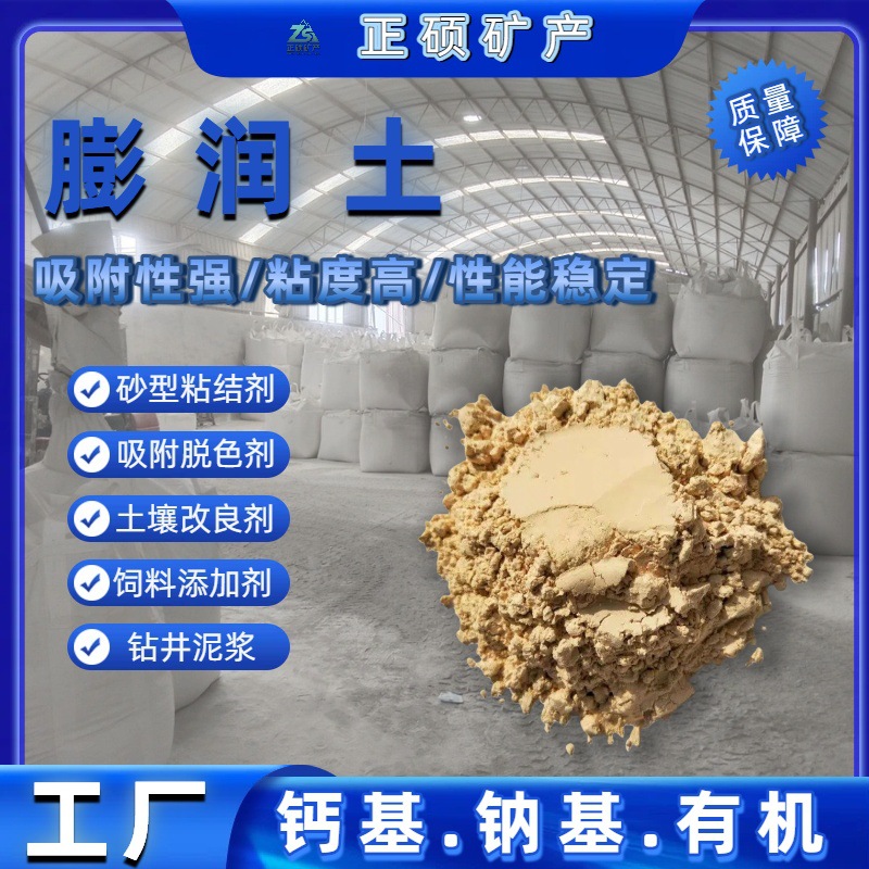 膨润土高透高白超易分散增稠防沉流变剂 流平抗流挂有机膨润土