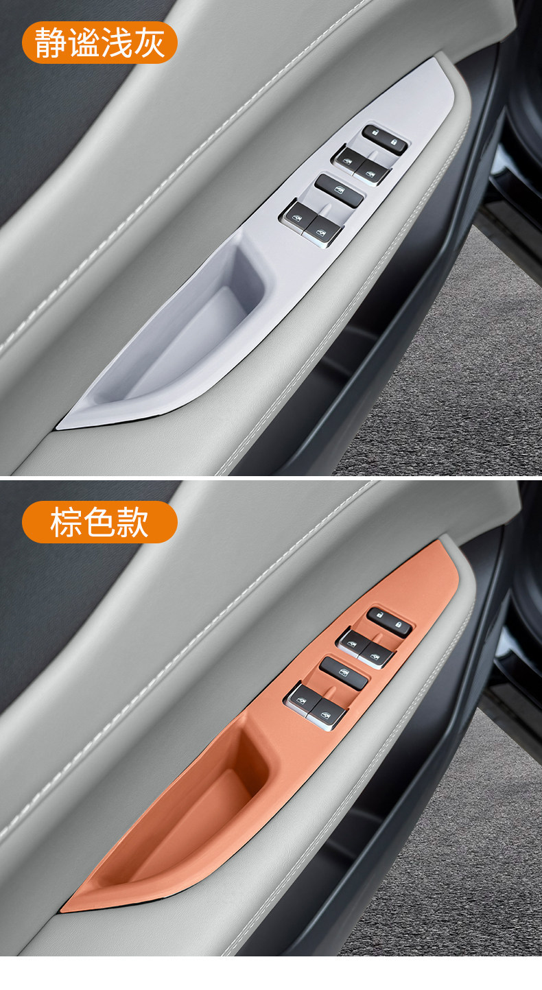 Suitable for 26 models of Changan UNI-Z, silicone protective mat for the central control panel, door window lift panel protective film, modification accessories