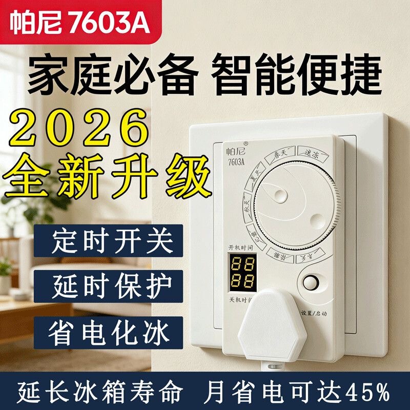 Refrigerator Thermostat Zhiyin New Model Digital Display Universal Freezer Companion Timer Energy-Saving Protection Switch Temperature Controller