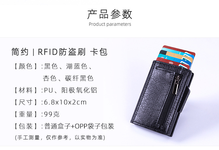 PU树皮纹FRID卡包侧键推卡-详情_12.jpg