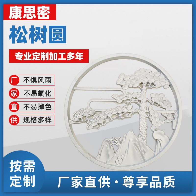 源头厂家直供批发铝材  松树圆  围栏铁艺大门专用