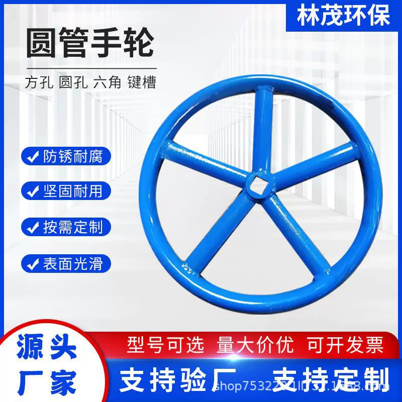 铁管焊接手轮阀门手轮大口径方圆口键槽冲压手摇轮水闸配件手动