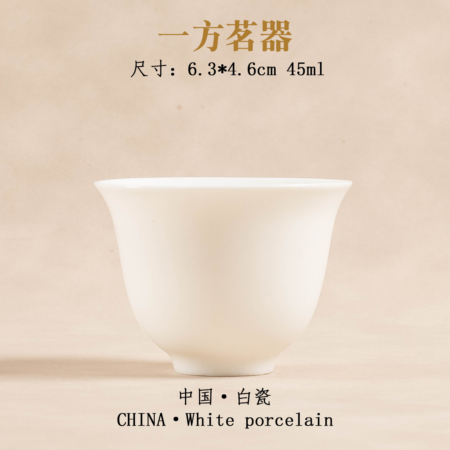 Jade porcelain reverse cup 45ml