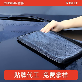 【贴牌定制】小辫子收水毛巾擦车不留痕强吸水加厚大毛巾洗车专用