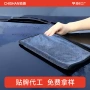 加厚吸水定制擦车洗车