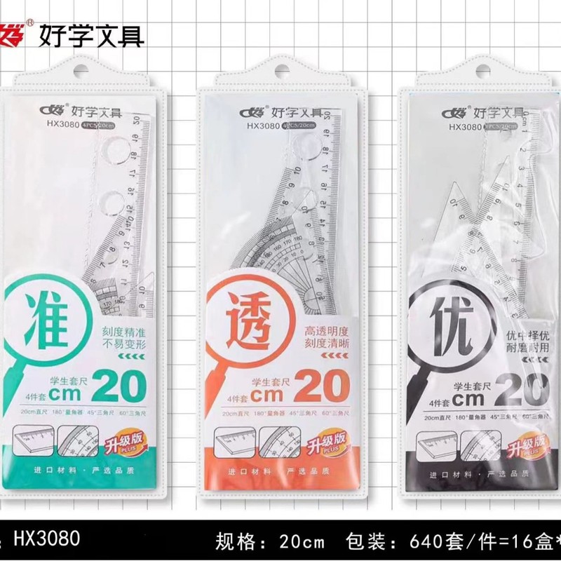 卸売 Haixue 漫画ハード定規学生用 20 センチメートル描画マーク定規セット多機能学習 4 点セット|undefined