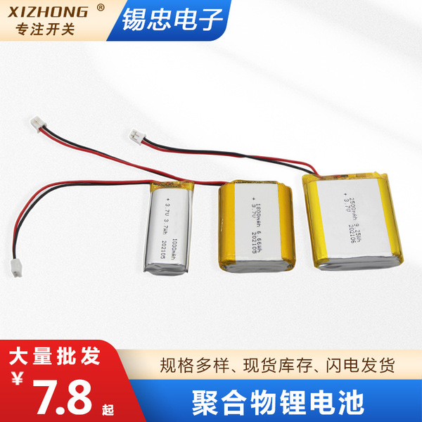 Lithium battery