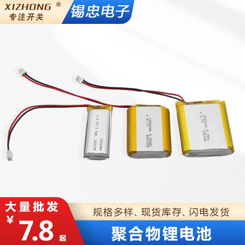 Lithium battery