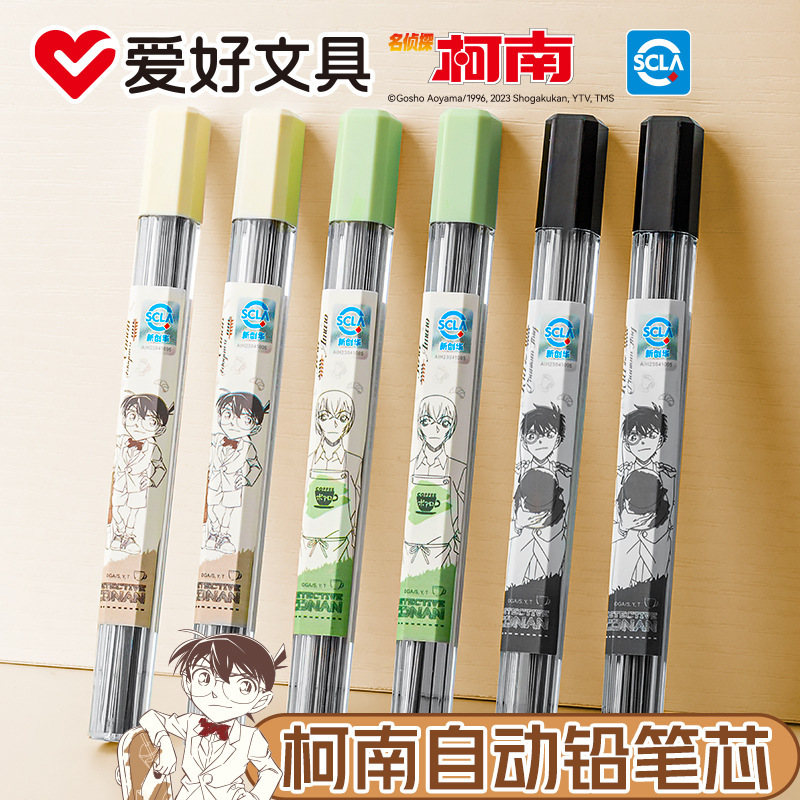Hobby Lb9722 Detective Conan Co-Branded Automatic Pencil Lead 0.5/0.7 Student Stationery Cartoon Activity Lead