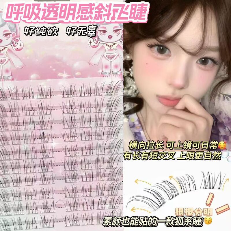 Breathable Little Milk Fox False Eyelashes with Natural Large-Capacity Segmented Single-Cluster Messy Faux Natural Look Breathable Little Milk Fox False Eyelashes with Natural Large-Capacity Segmented Single-Cluster Messy Faux Natural Look