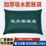 消防防汛防洪吸水沙袋