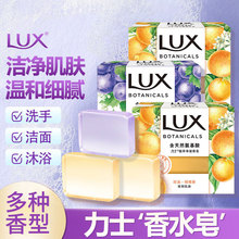 力士（LUX）氨基酸净澈水晶皂95g香皂多种香型洗脸沐浴肥皂留香