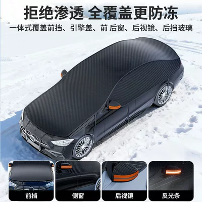 Antifreeze Cover Anti-Frost Windshield Car – Car clothing