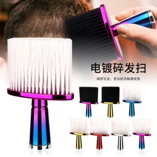 厂家电镀美发旦刷碎发刷头发清洁刷胡须刷大号手柄软毛扫发刷发廊-阿里巴巴