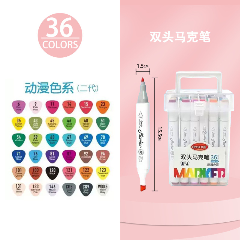 両頭マーカーペン509 学生用絵画落書き油性三角棒アニメカラー文具用品卸売|undefined
