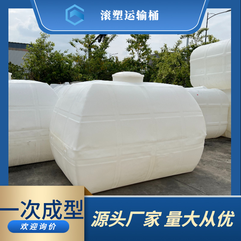 PE塑料水箱运输桶 厂家供应加厚大容量运输桶支持批发