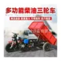 三马加厚液压工程车厢