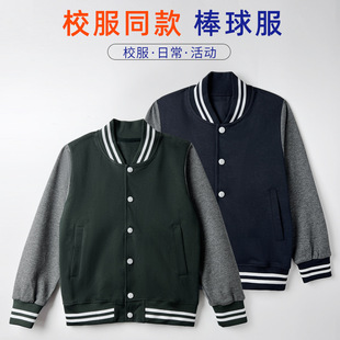 Children's Sweater Spring and Autumn Primary School Uniform Class Uniform Sports Games Cardigan Jacket Boys' and Boys' School Baseball Suit Jacket