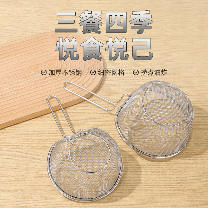 Stainless Steel Draining Basket Colander Household Kitchen Noodle Scoop Cooking Noodle Frying Strainer Mesh Filter Hot Pot