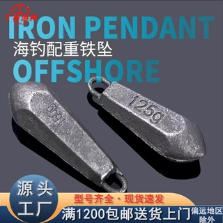 水滴六棱型环保带环铁坠铅坨垂钓淡水海钓钓坠远投抛竿配重铅坠