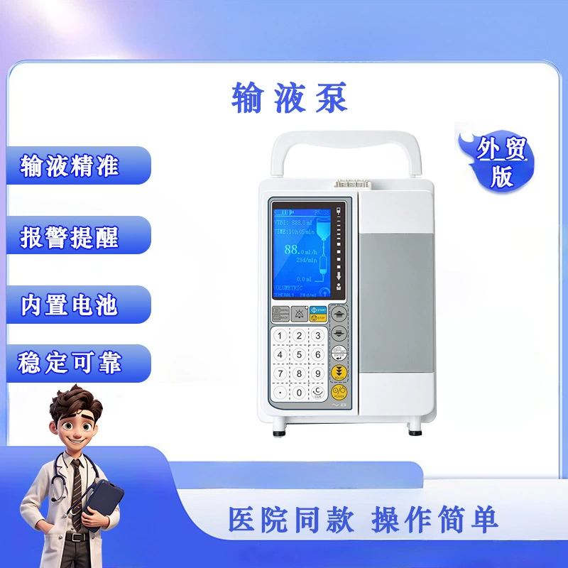 Инфузионный насос, международная версия для экспорта, для получения скидок обращайтесь в службу поддержки клиентов, розничная и оптовая продажа, прямые продажи от производителя.