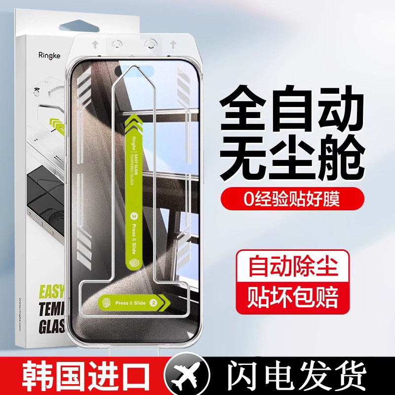 适用苹果16钢化膜iphone13秒贴盒无尘仓15promax防窥膜14手机膜12|undefined