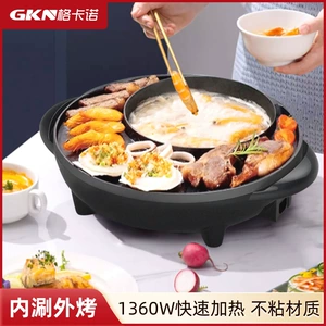 格卡诺 [涮烤一体锅家用多功能电火锅煎烤锅轻油烟烤涮一体电烤盘]