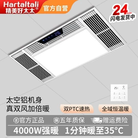 浴霸;排气、换气扇;升降晾衣架