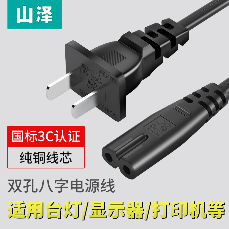 Yamazawa 8-port power cord with plug double-hole oxygen-free copper core TV audio desk lamp 2-hole power cord GB 8